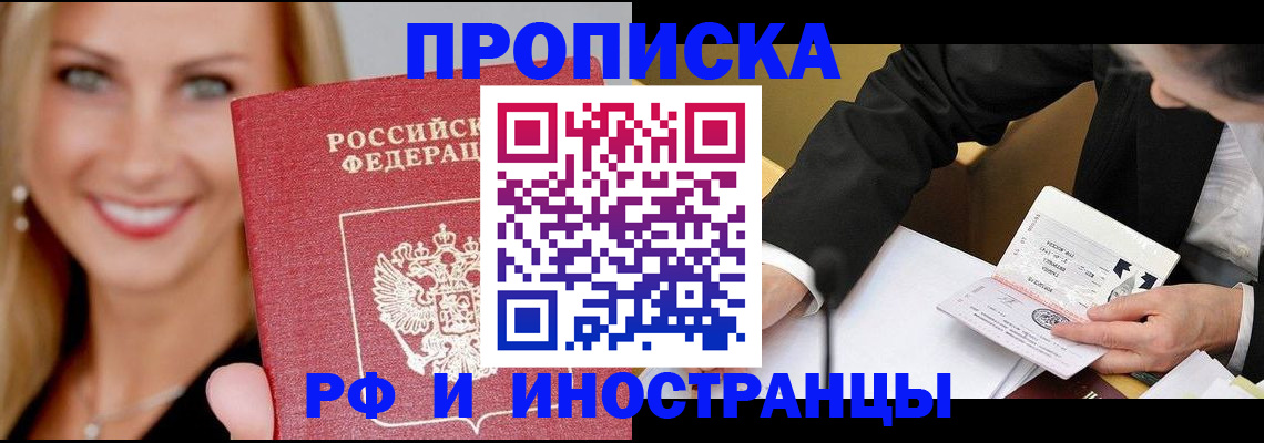 временная регистрация адрес в Иваново
