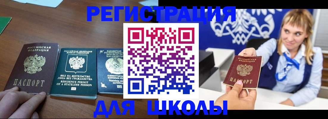 прописка для военкомата в Иваново