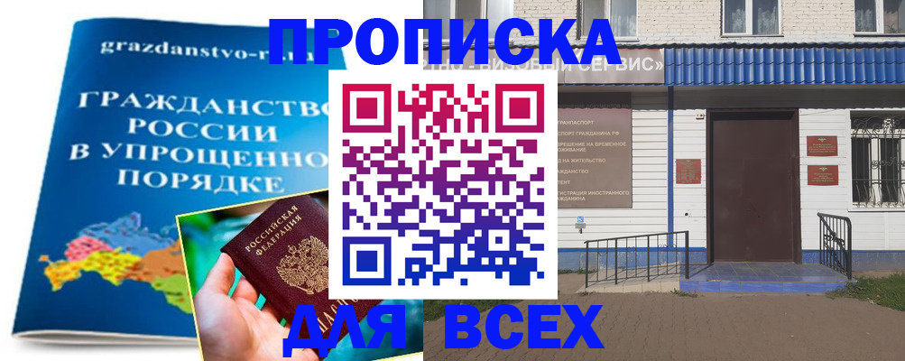 регистрация в Иваново