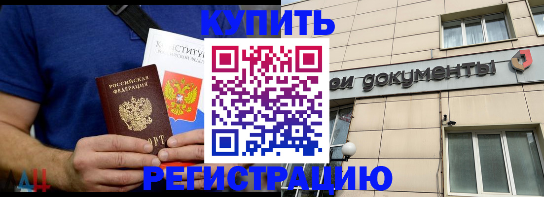 временная регистрация 2025 в Иваново