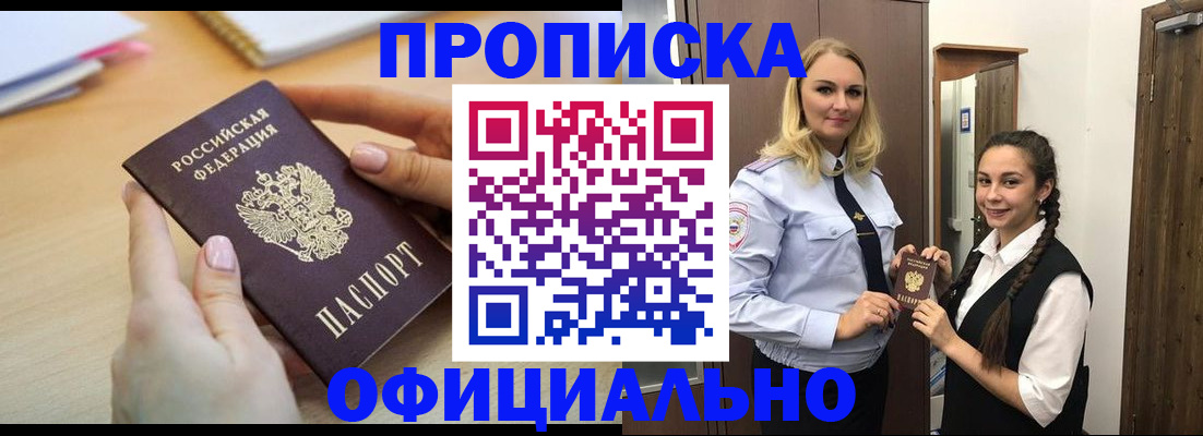 прописка иностранных граждан в Иваново