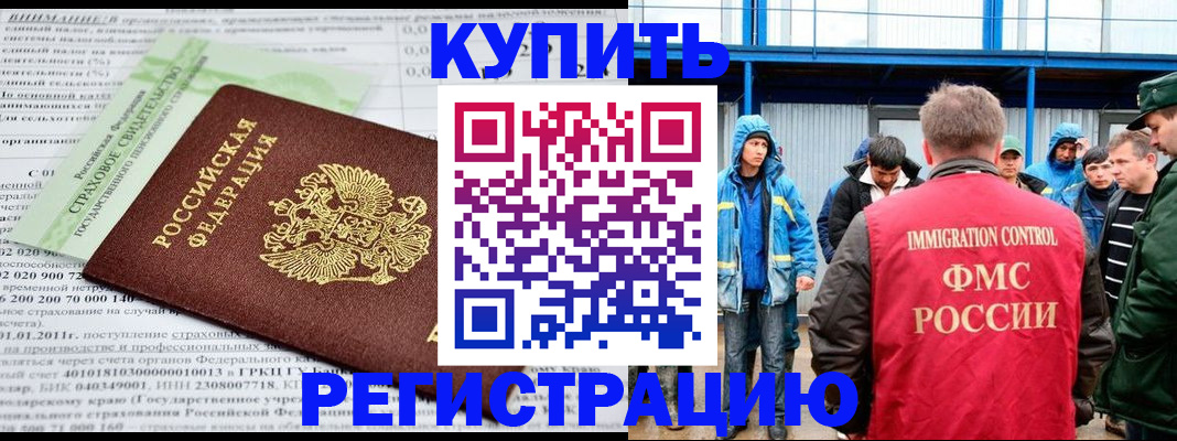 временная регистрация для школы в Иваново