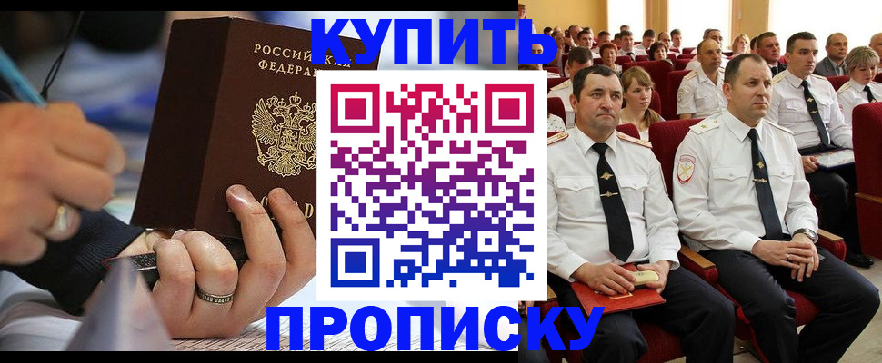 временная регистрация 2025 в Иваново