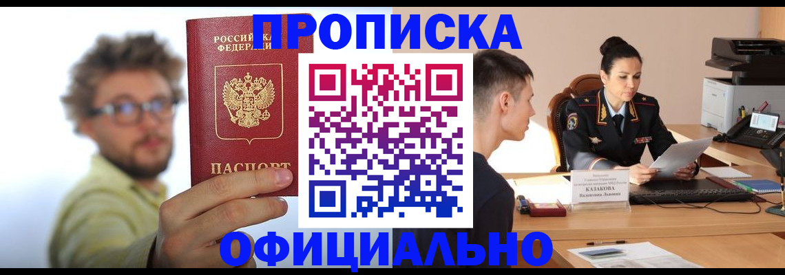 временная регистрация надежно в Иваново