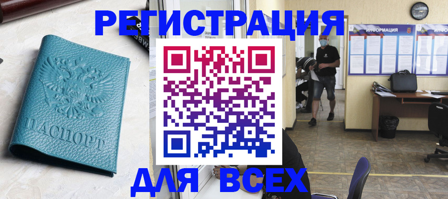 регистрация для школы в Иваново