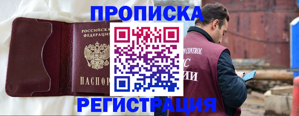 найти адрес прописки в Иваново