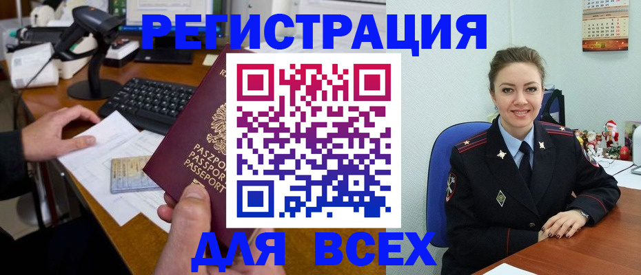 временная регистрация 2025 в Иваново