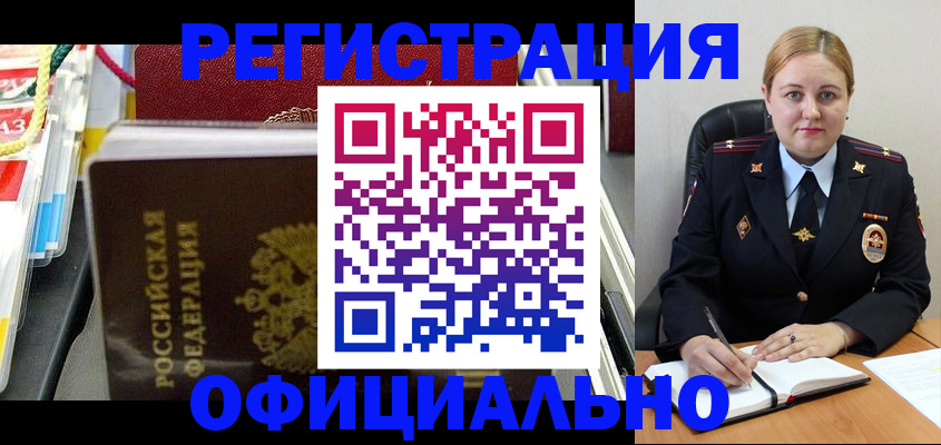 купить прописку в Иваново