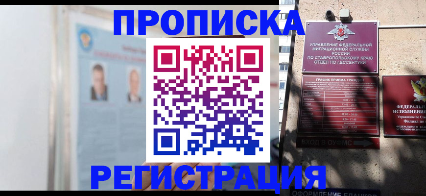 регистрация для дет. сада в Иваново