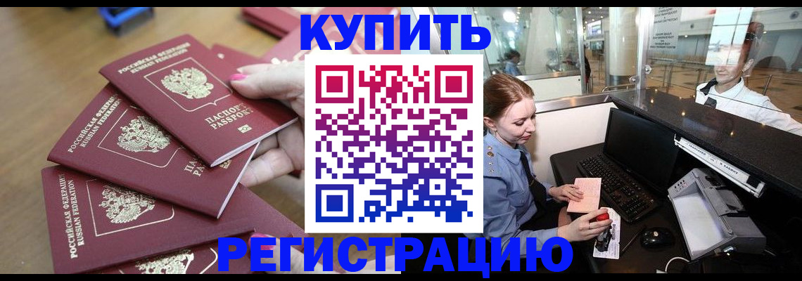 временная регистрация 2025 в Иваново